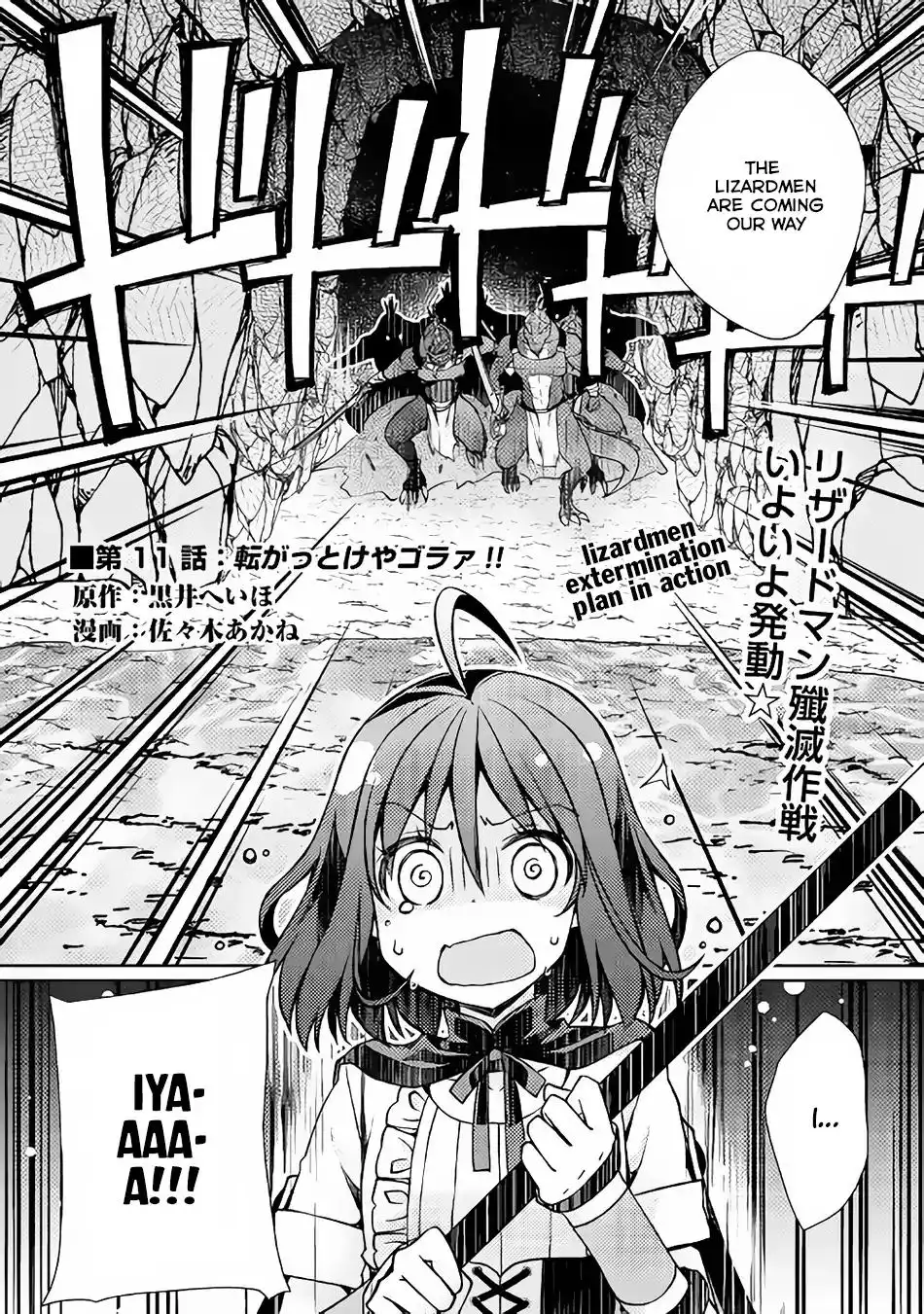 Yankee wa Isekai de Seirei ni Aisaremasu. Chapter 11 3